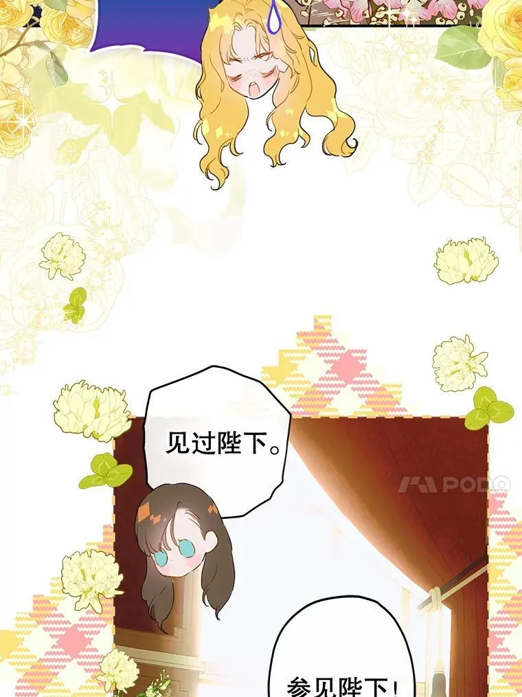 54.莉莉卡的苦恼 第30页