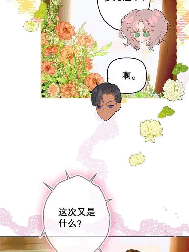 54.莉莉卡的苦恼 第31页