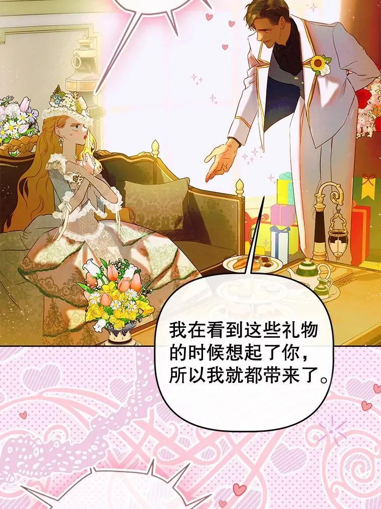54.莉莉卡的苦恼 第32页