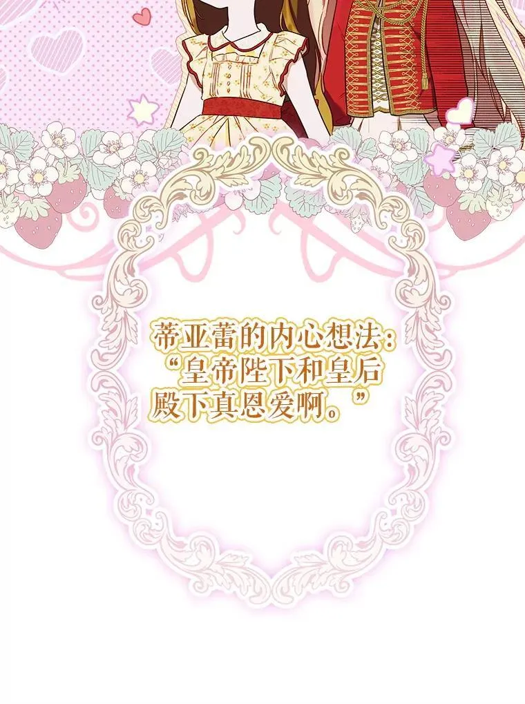 54.莉莉卡的苦恼 第34页
