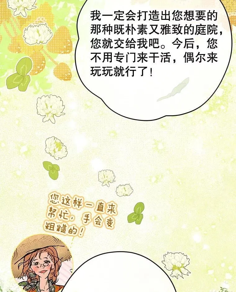 54.莉莉卡的苦恼 第38页