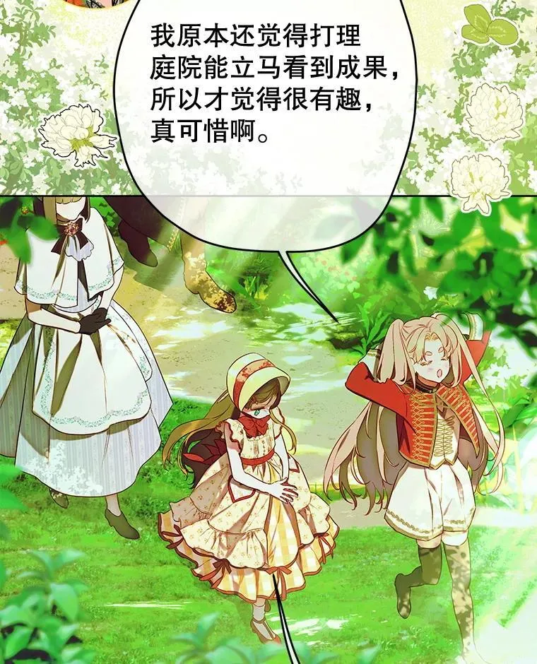 54.莉莉卡的苦恼 第39页