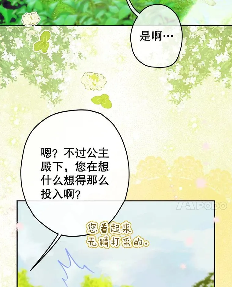 54.莉莉卡的苦恼 第40页