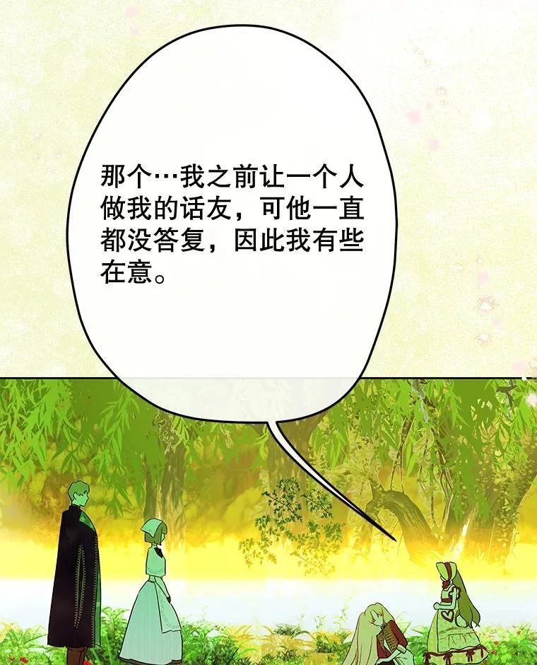 54.莉莉卡的苦恼 第42页