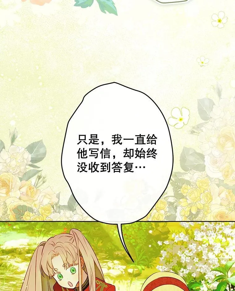54.莉莉卡的苦恼 第45页