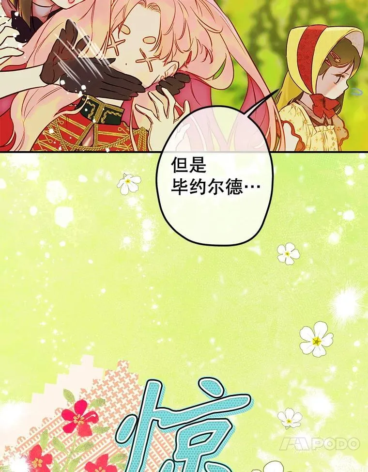 54.莉莉卡的苦恼 第50页