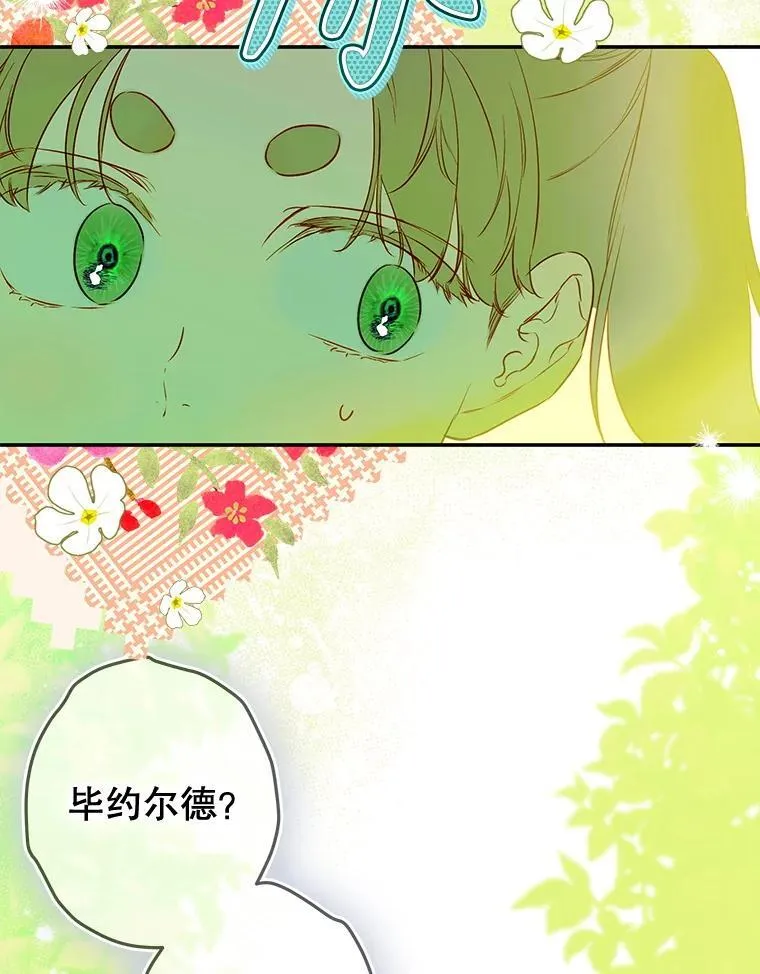 54.莉莉卡的苦恼 第51页