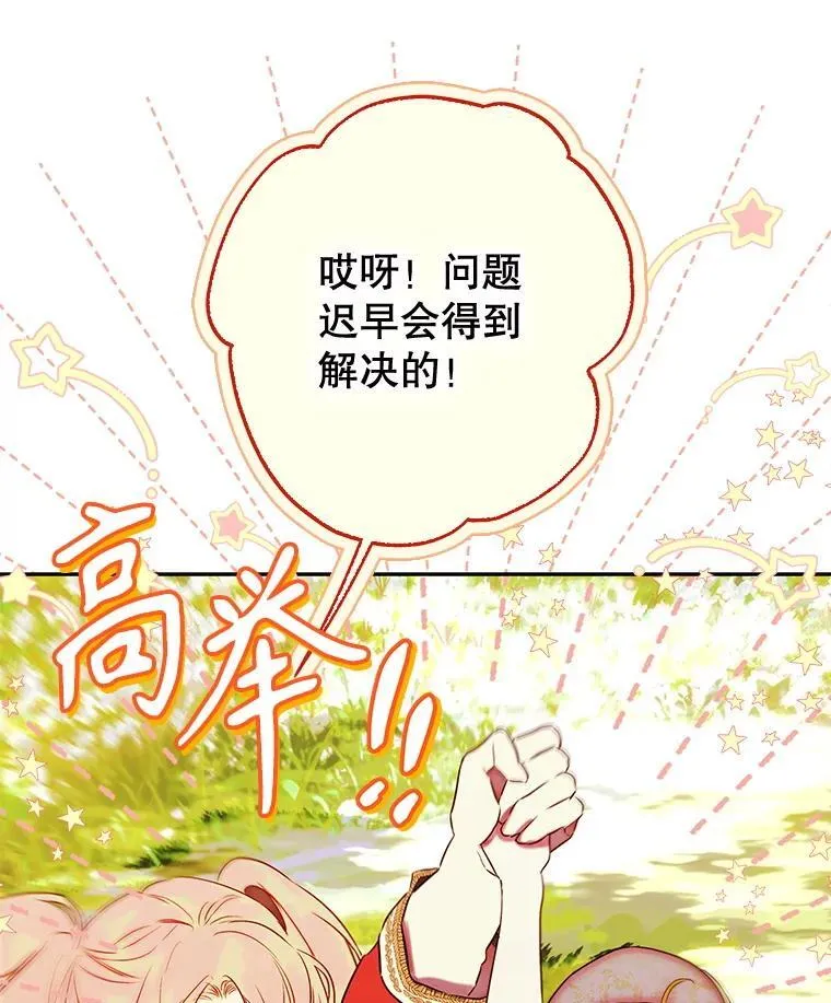 54.莉莉卡的苦恼 第56页