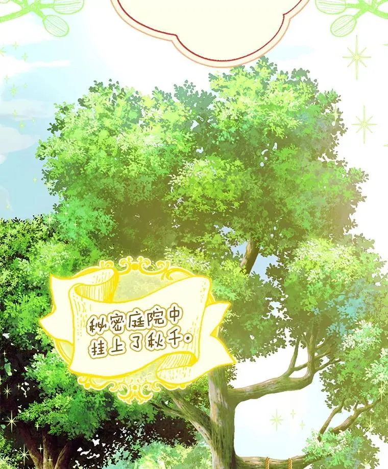 54.莉莉卡的苦恼 第58页