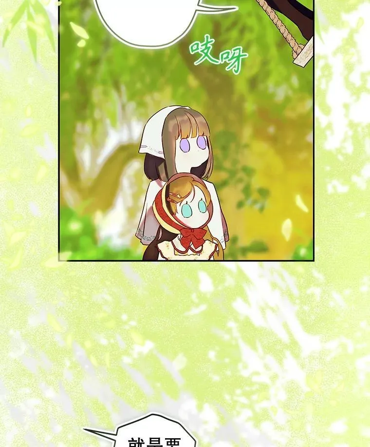 54.莉莉卡的苦恼 第62页