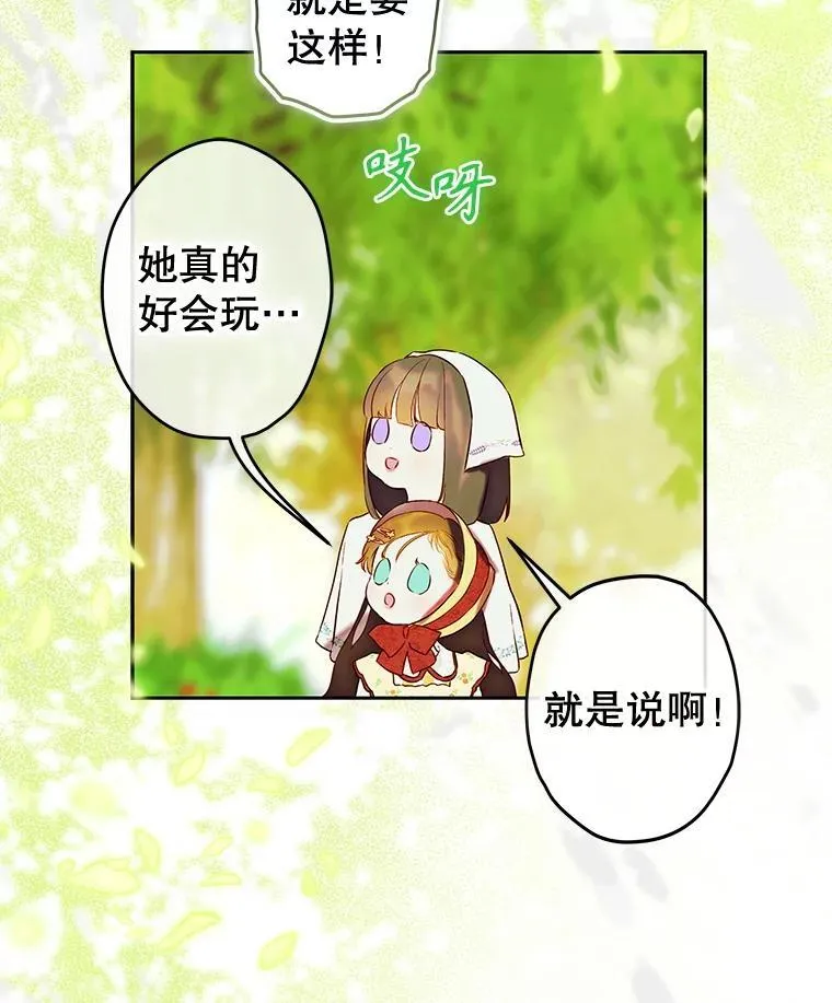 54.莉莉卡的苦恼 第63页