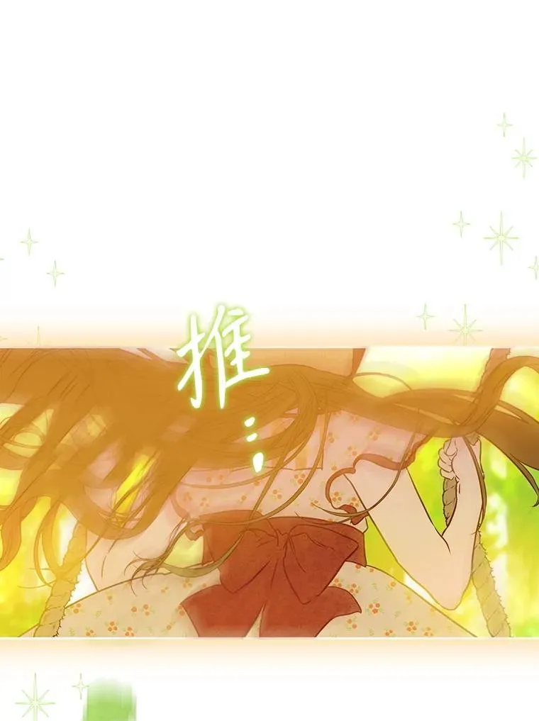54.莉莉卡的苦恼 第76页