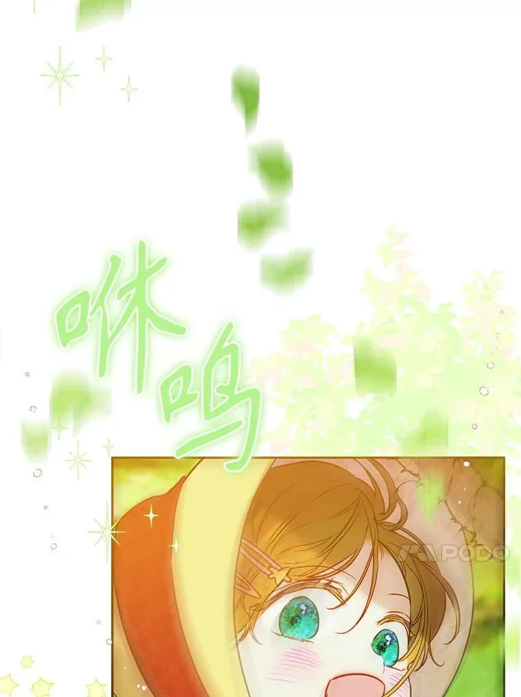 54.莉莉卡的苦恼 第77页