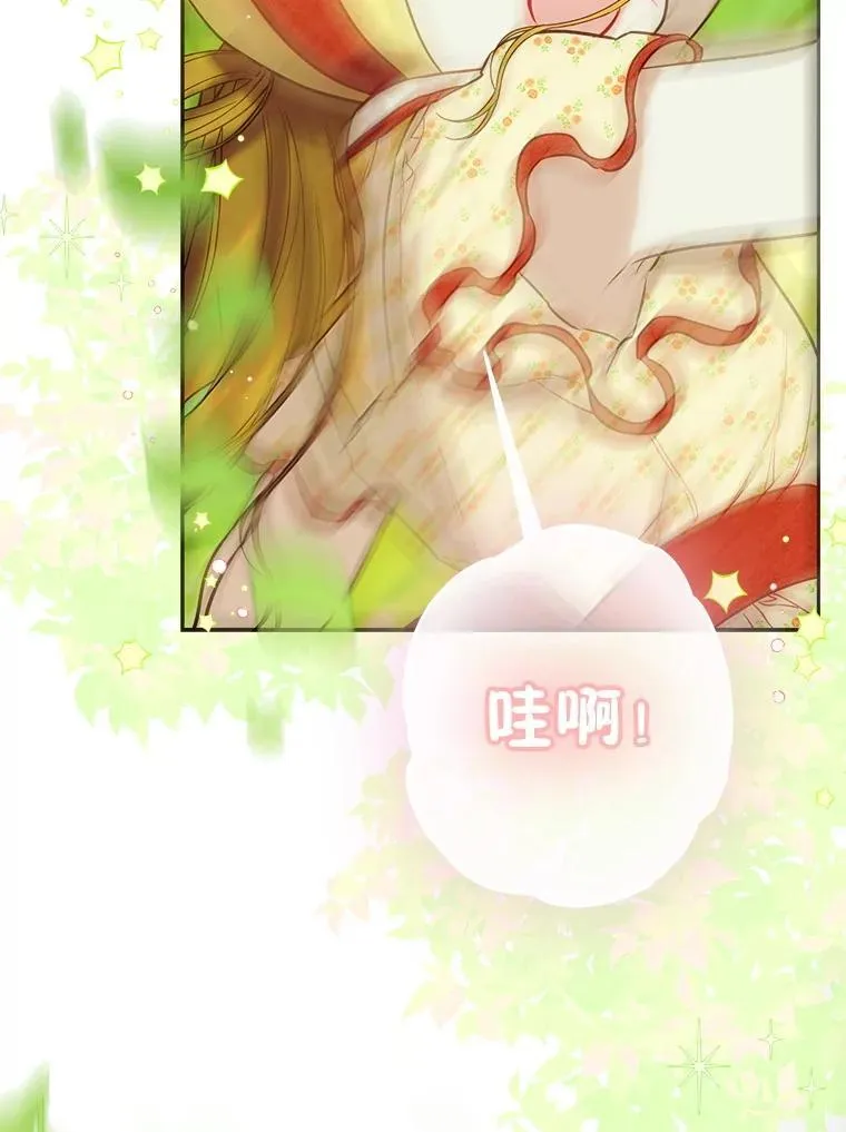 54.莉莉卡的苦恼 第78页