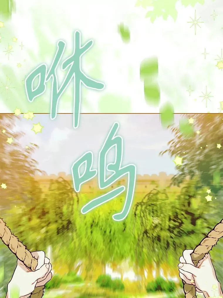 54.莉莉卡的苦恼 第79页