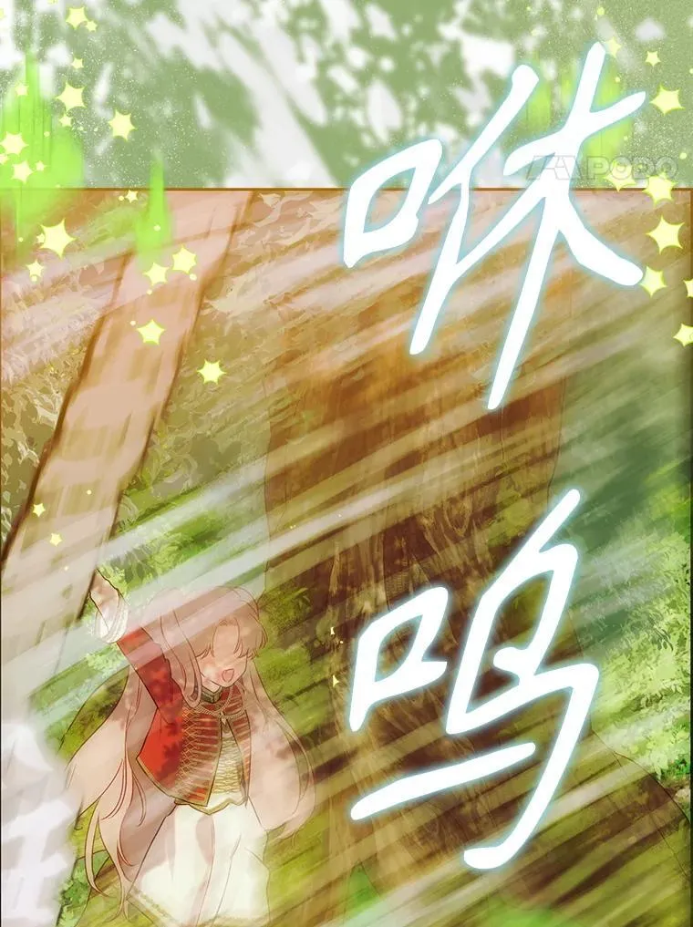 54.莉莉卡的苦恼 第84页