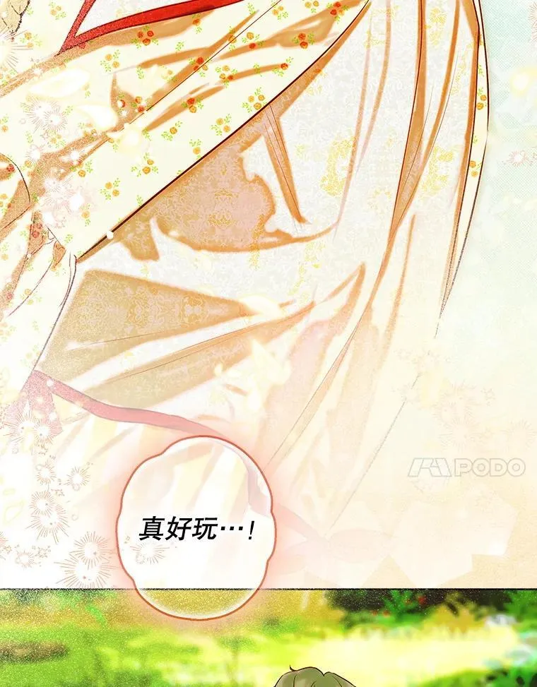 54.莉莉卡的苦恼 第90页