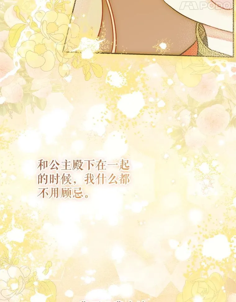 54.莉莉卡的苦恼 第94页