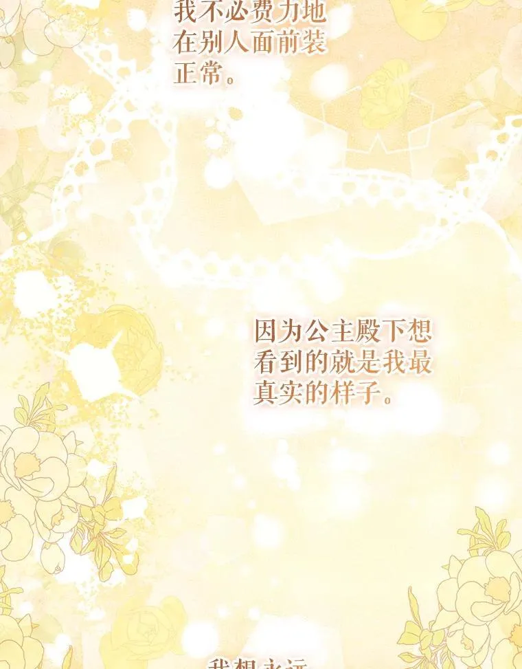 54.莉莉卡的苦恼 第95页