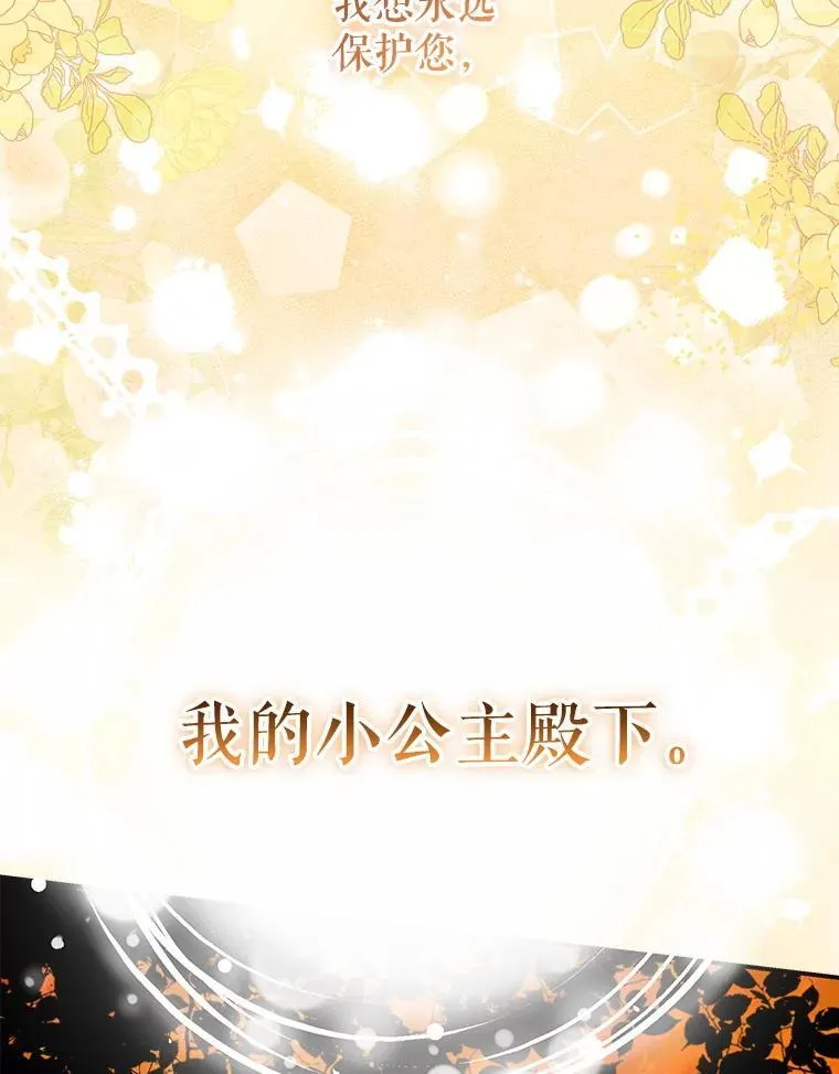 54.莉莉卡的苦恼 第96页