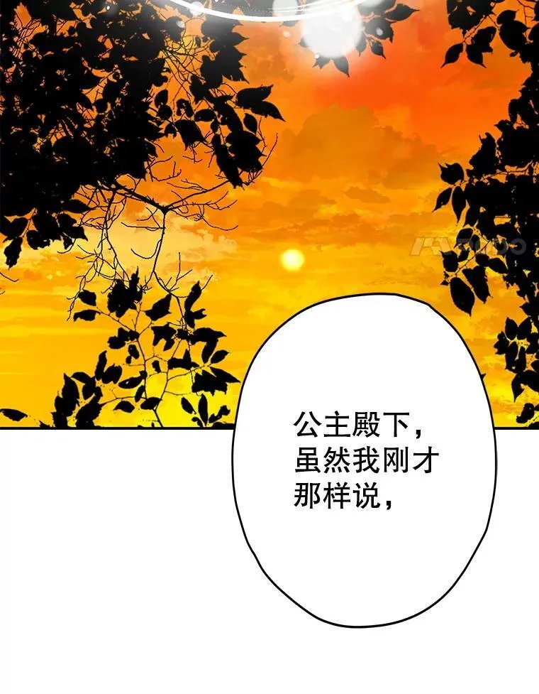54.莉莉卡的苦恼 第97页
