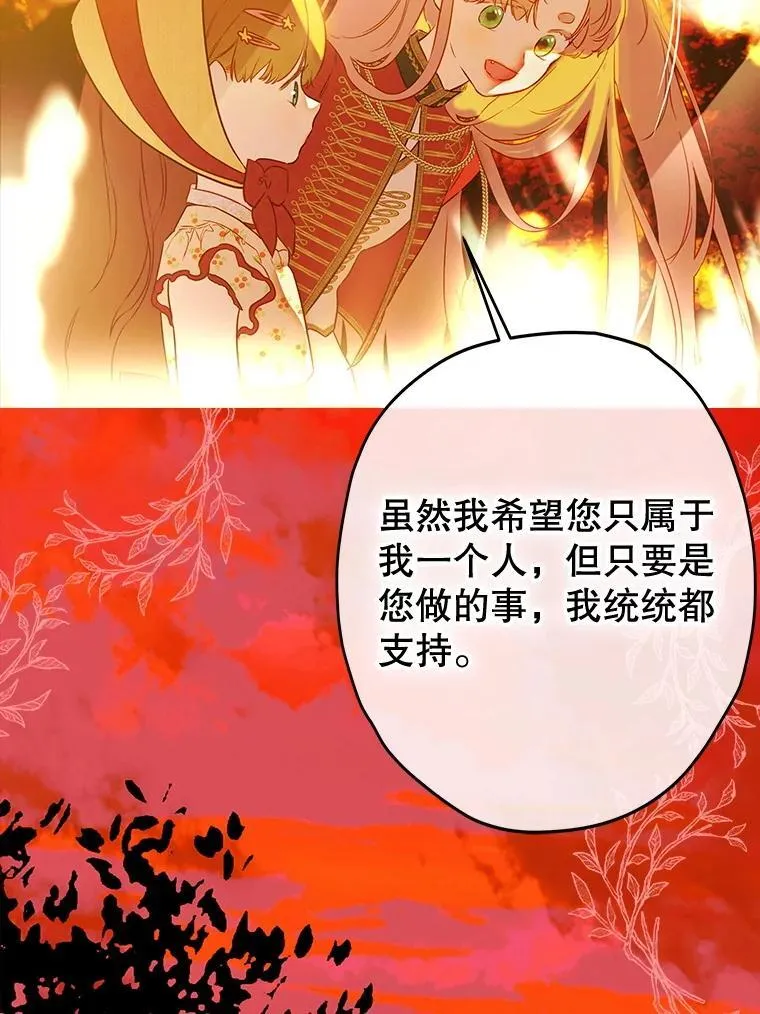 54.莉莉卡的苦恼 第99页