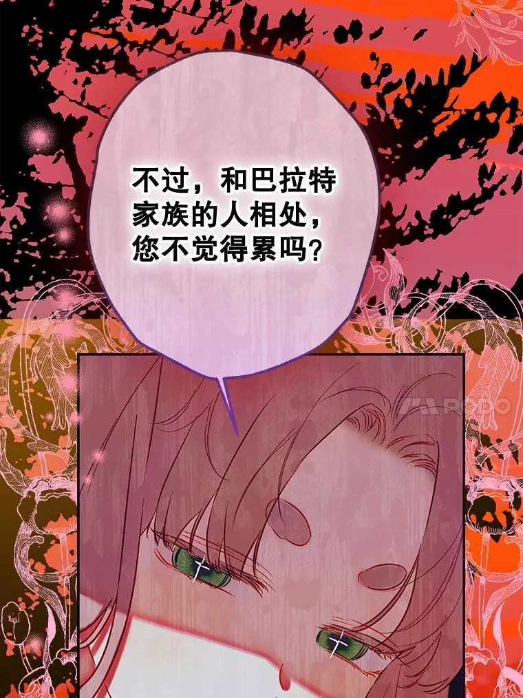 54.莉莉卡的苦恼 第100页