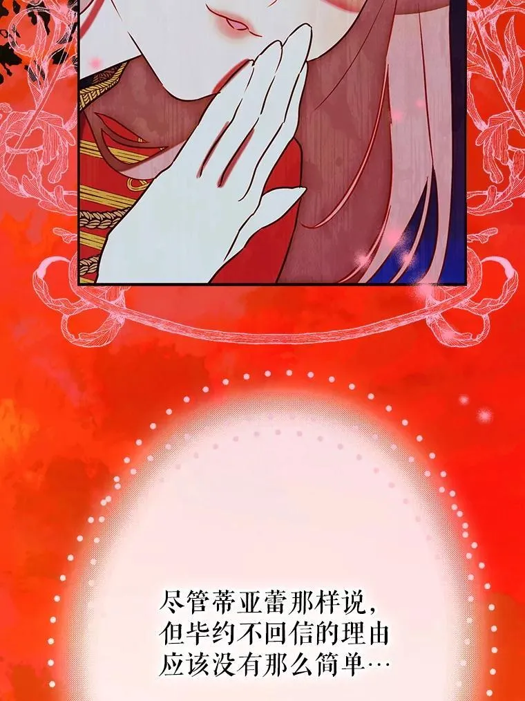 54.莉莉卡的苦恼 第101页