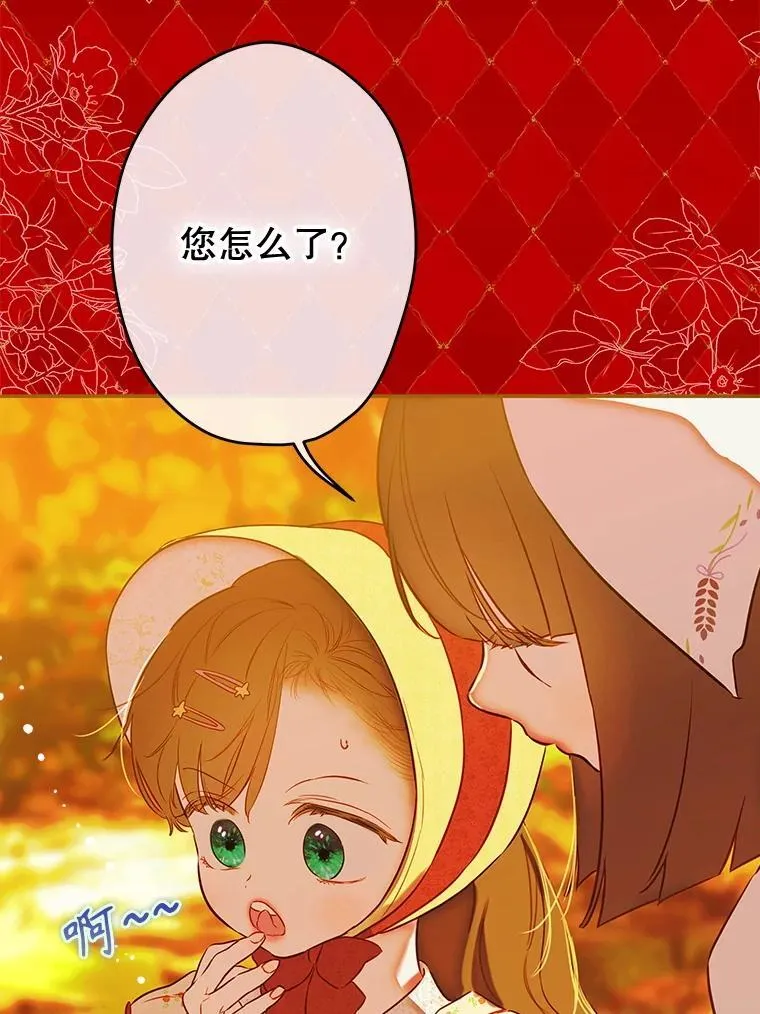 54.莉莉卡的苦恼 第104页