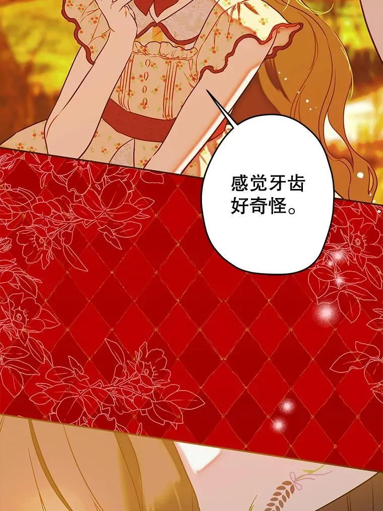 54.莉莉卡的苦恼 第105页