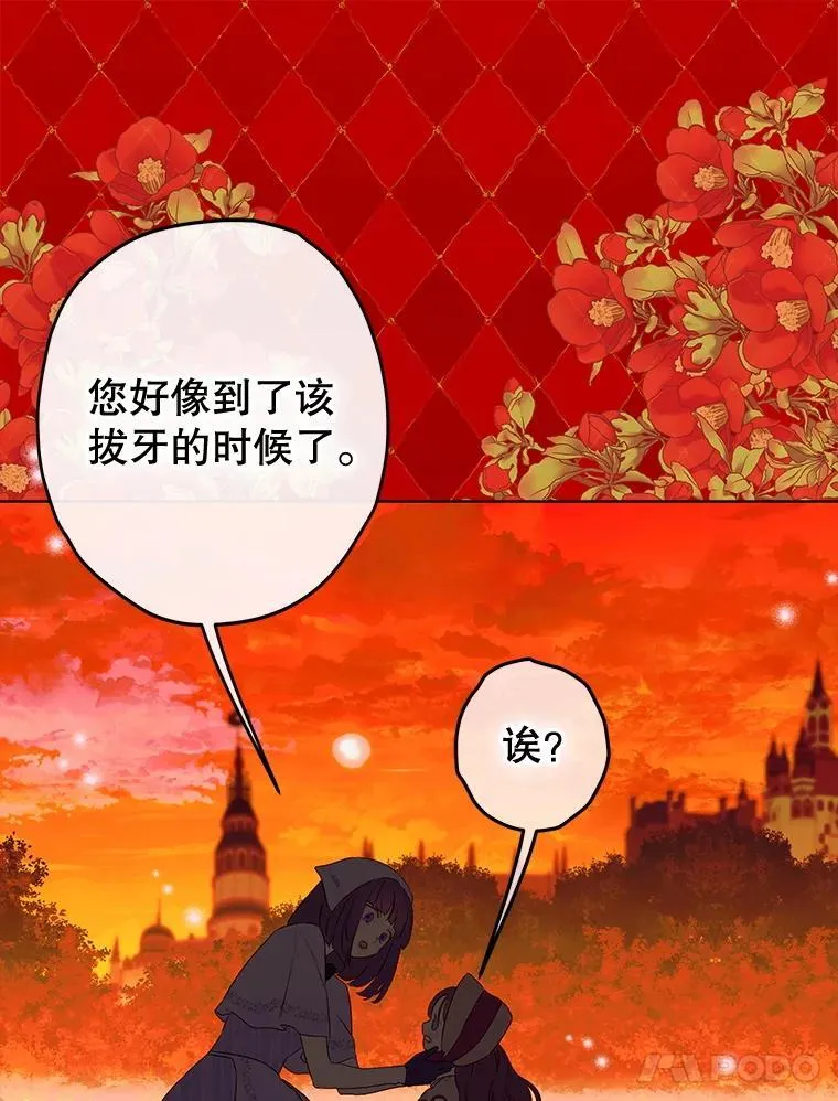 54.莉莉卡的苦恼 第107页