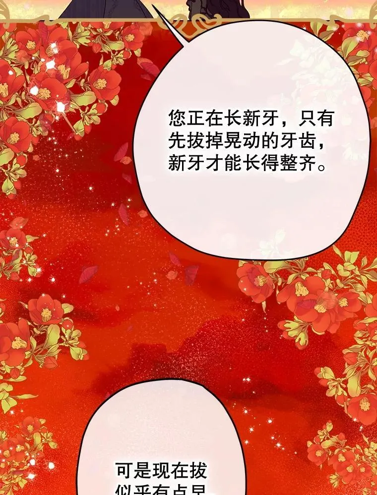 54.莉莉卡的苦恼 第108页