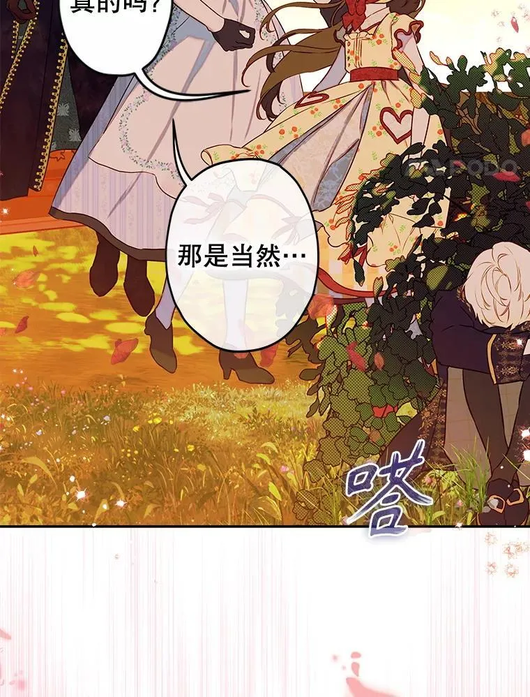 54.莉莉卡的苦恼 第110页