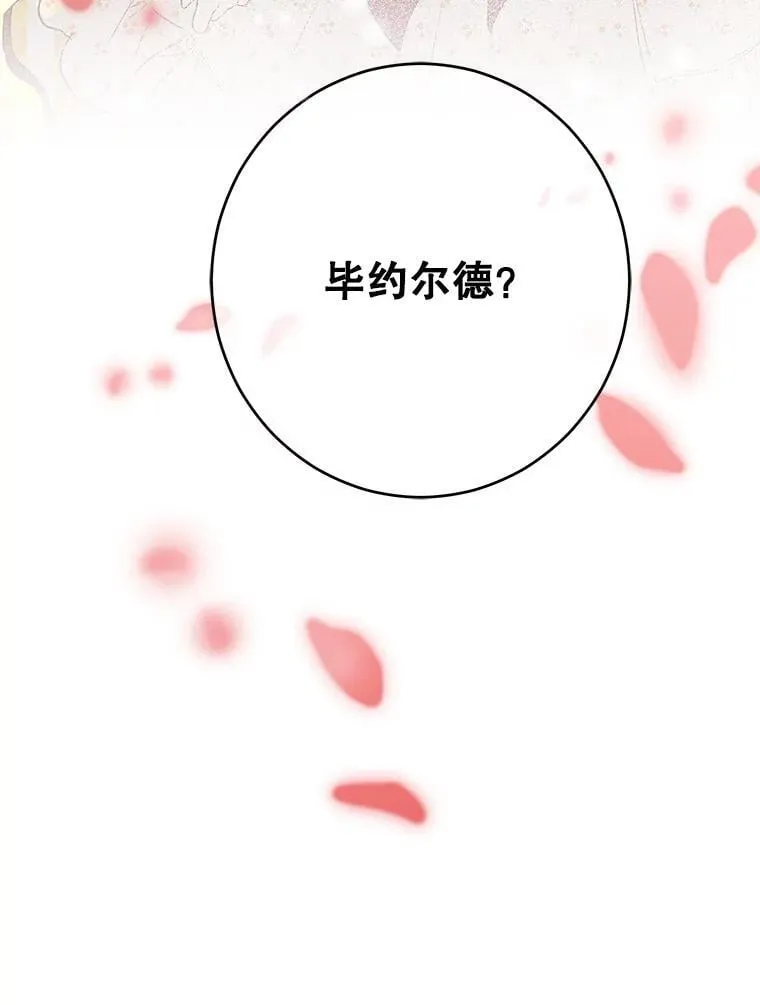 54.莉莉卡的苦恼 第114页