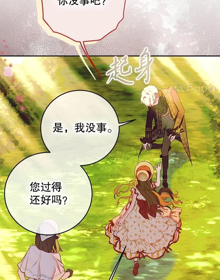 55.奇怪的伤痕 第4页