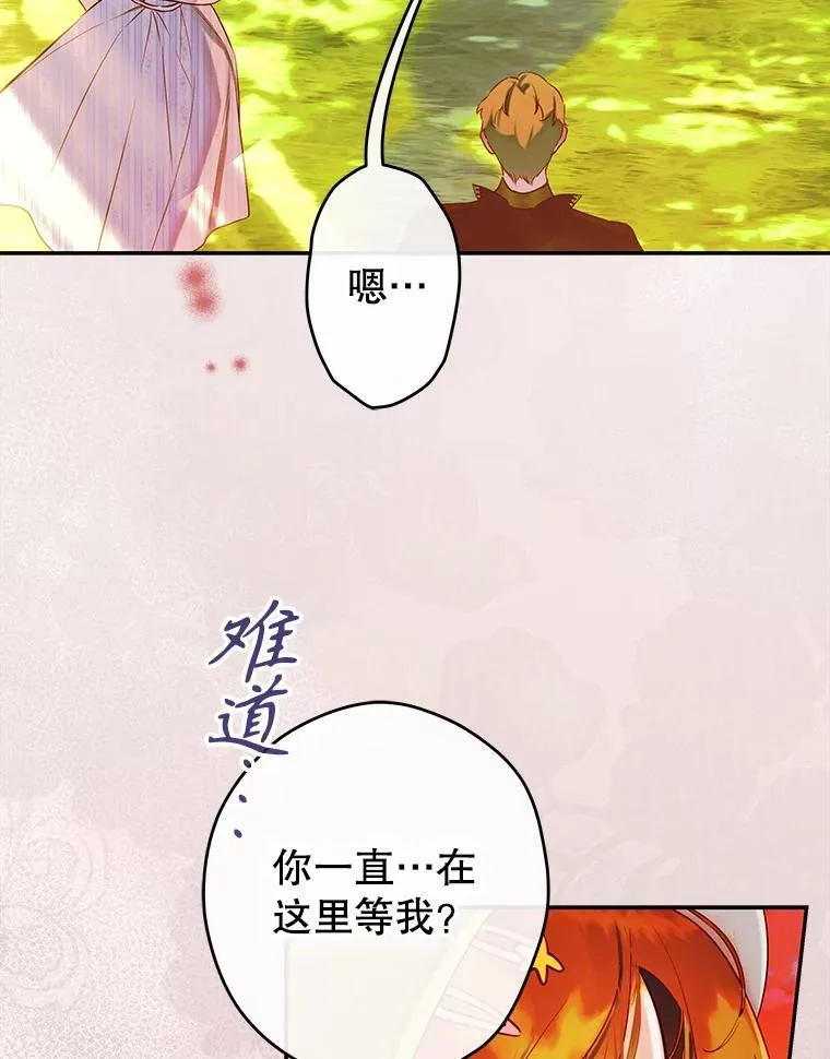 55.奇怪的伤痕 第5页