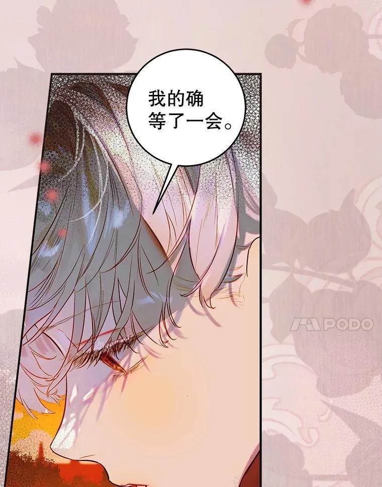 55.奇怪的伤痕 第7页