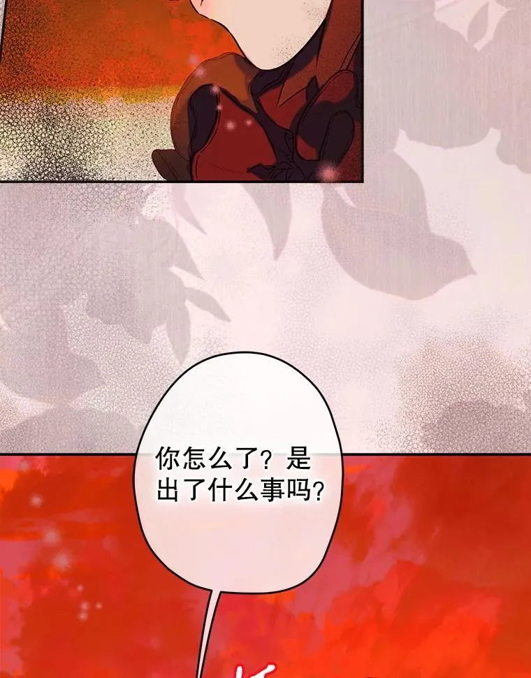 55.奇怪的伤痕 第8页