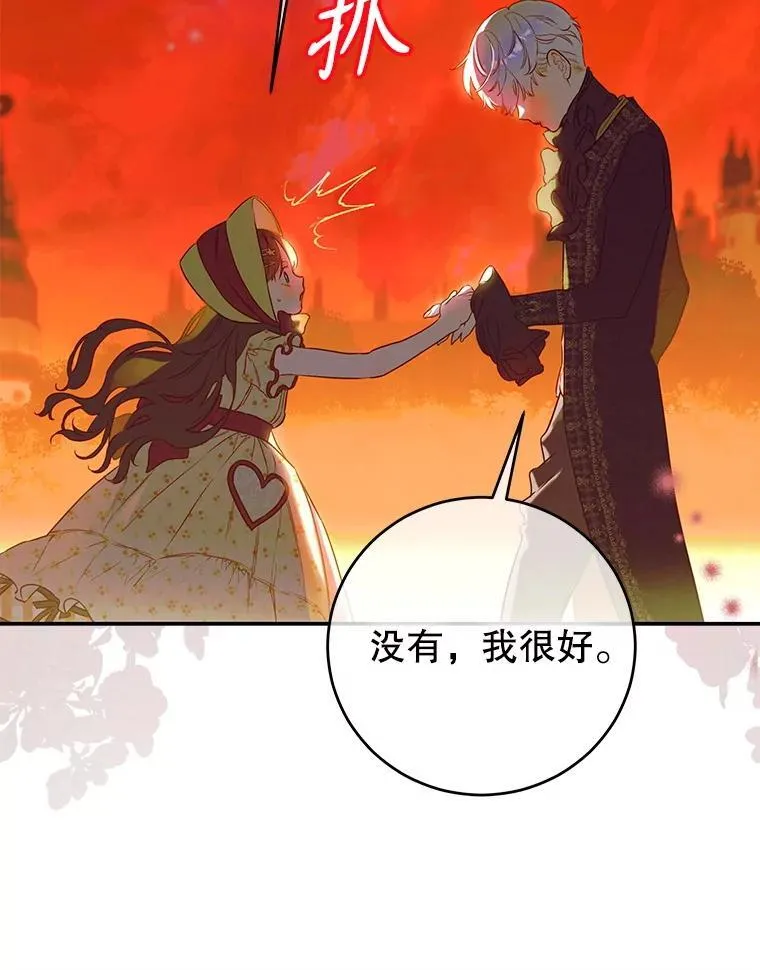 55.奇怪的伤痕 第9页