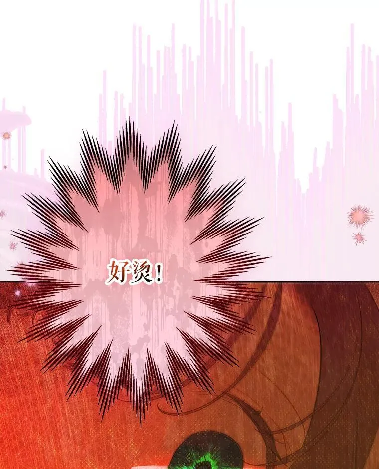 55.奇怪的伤痕 第10页