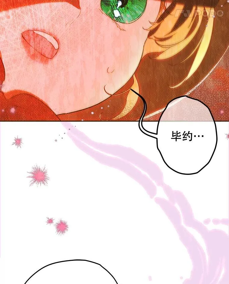 55.奇怪的伤痕 第11页