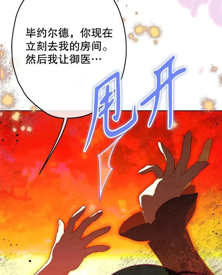 55.奇怪的伤痕 第12页