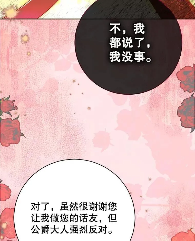 55.奇怪的伤痕 第13页