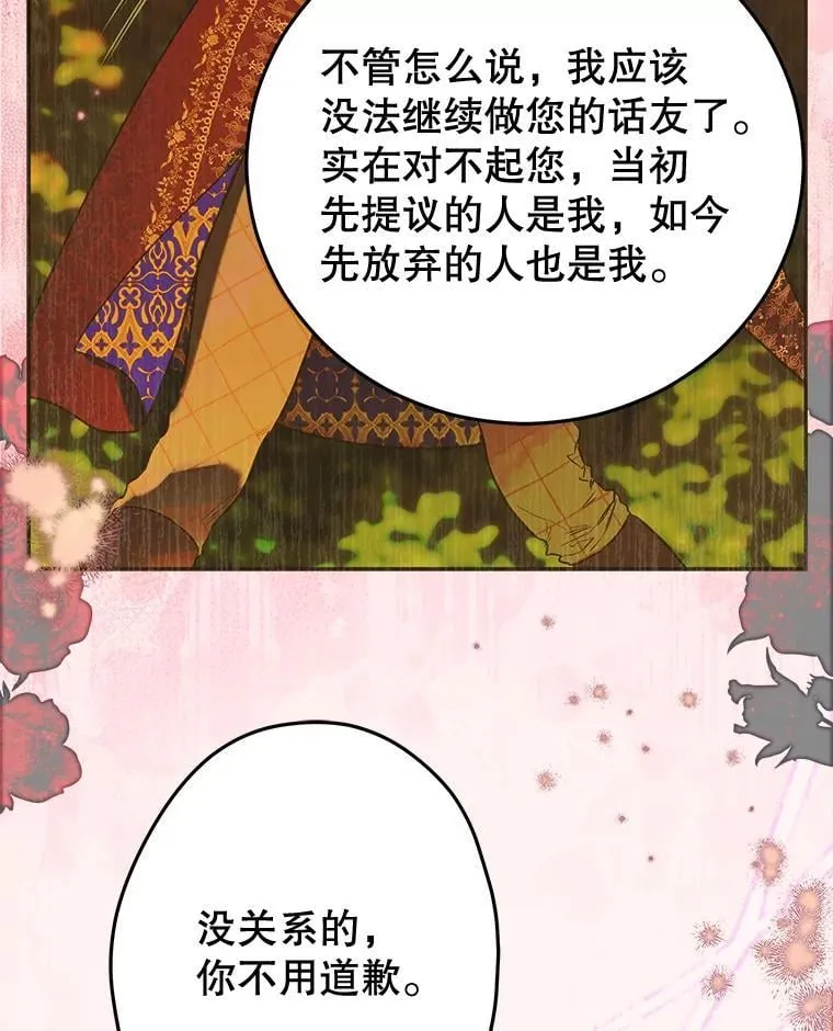 55.奇怪的伤痕 第15页