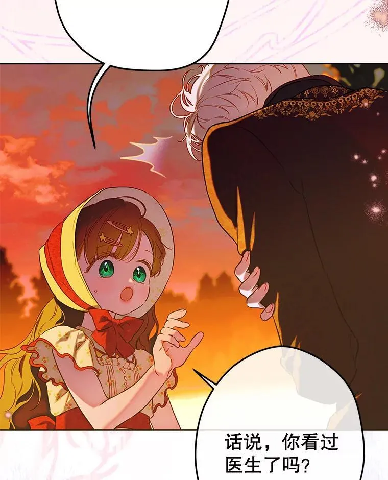 55.奇怪的伤痕 第16页