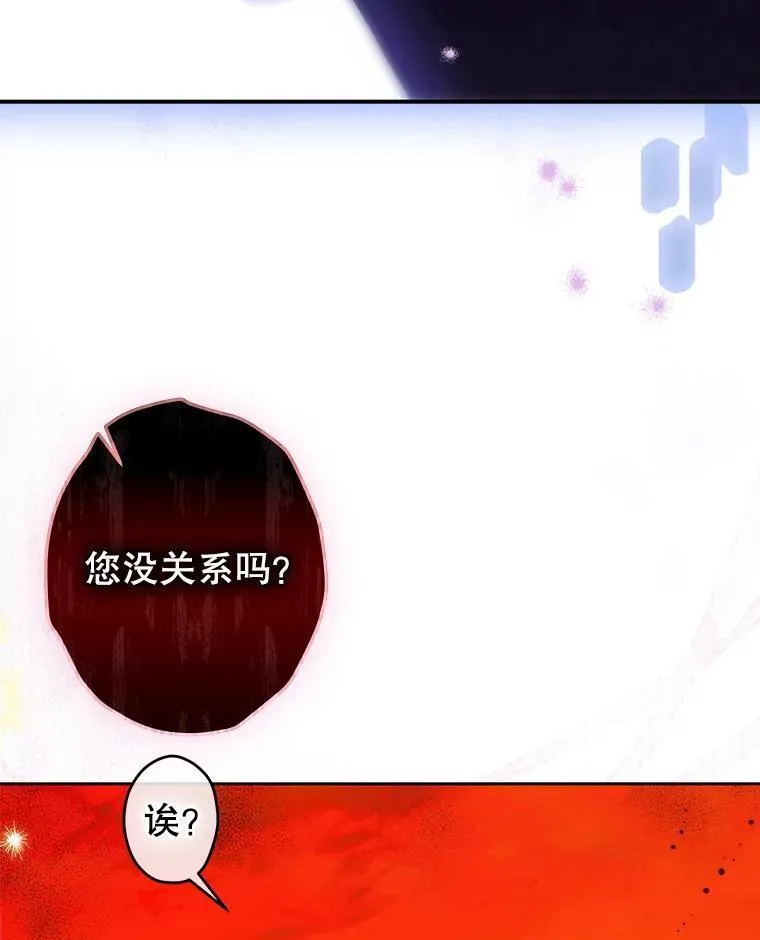 55.奇怪的伤痕 第18页