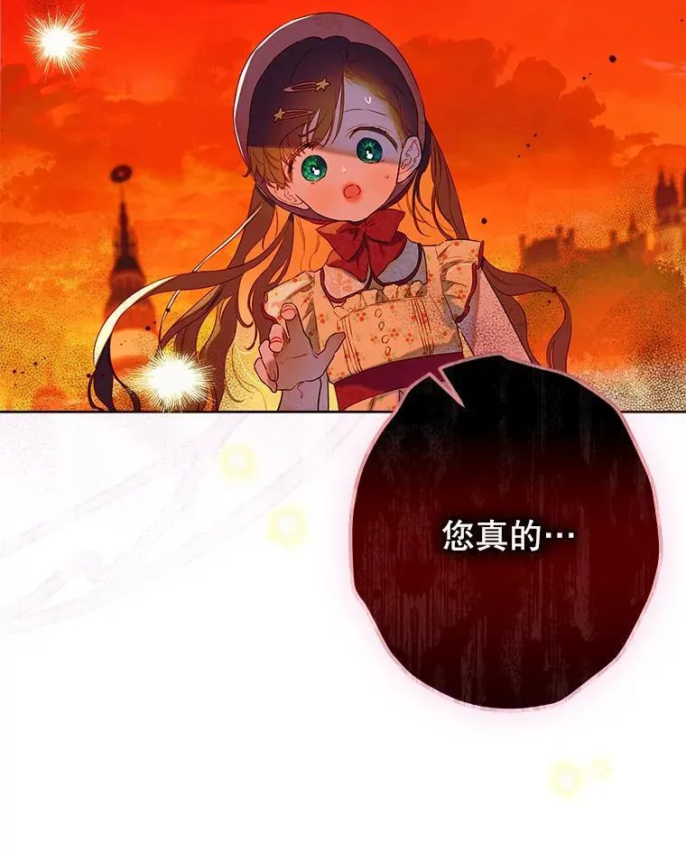 55.奇怪的伤痕 第19页