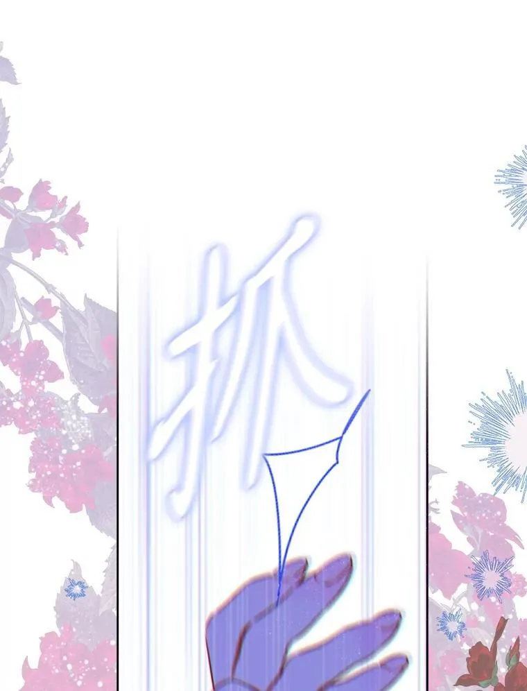 55.奇怪的伤痕 第20页