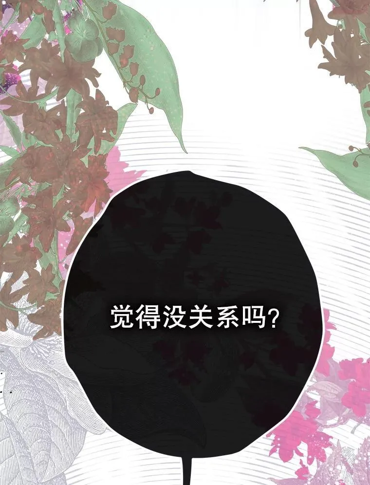 55.奇怪的伤痕 第22页