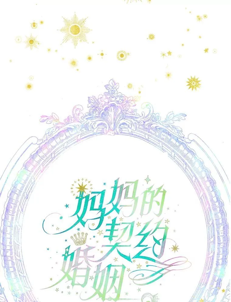 55.奇怪的伤痕 第28页
